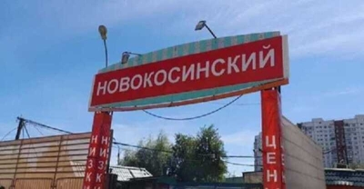 Новокосинский рынок Москвы закрыли из-за нарушений санитарных норм