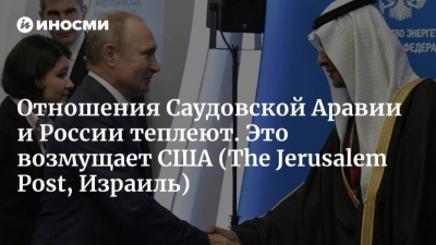 Развитие отношений: Россия и Саудовская Аравия прорабатывают создание промышленного кластера