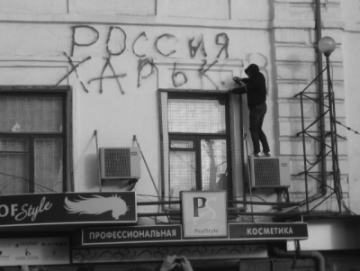 Харьков: Метаморфозы Городского Пространства